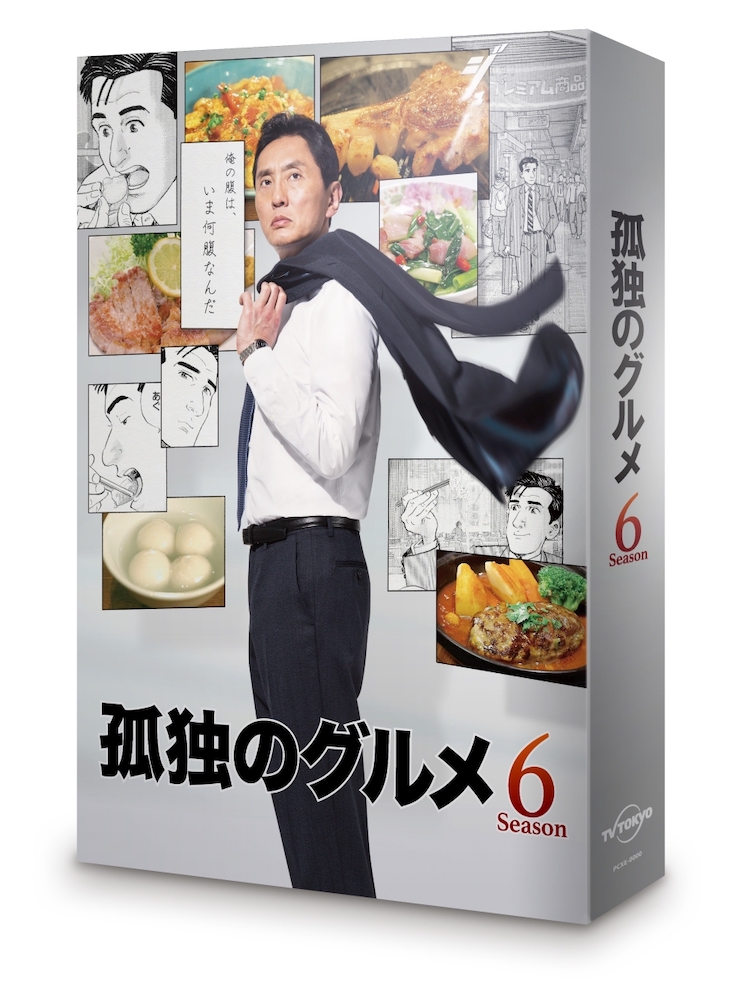 孤独のグルメSeason6 Blu-ray BOX/DVD BOX